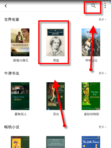 在塔塔英语APP中看世界名著的具体操作