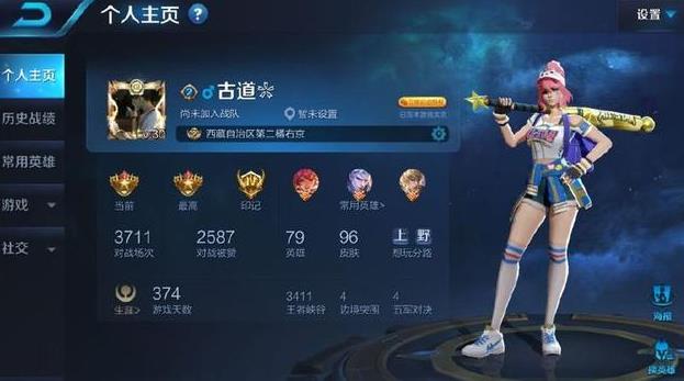 王者荣耀中头像框分析