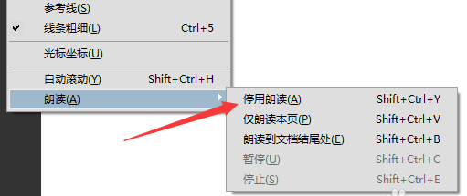 Acrobat使用朗读功能的具体操作