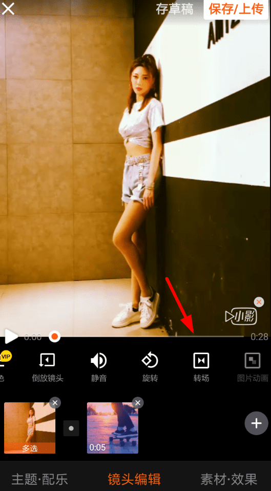 小影app中进行编辑视频转场的方法