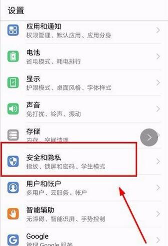 华为麦芒7更改锁屏样式的具体操作