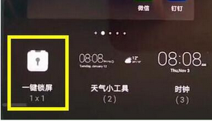 华为畅享9plus设置一键锁屏的操作过程