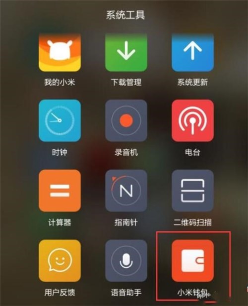小米mix3开启闪付功能的操作流程