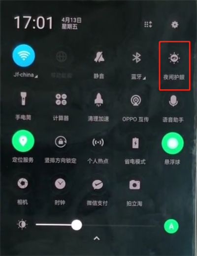 在oppoa3中设置护眼模式的详细讲解