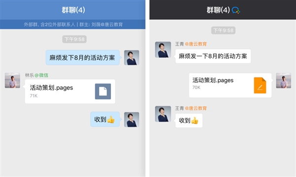 微信迎来新变化:工作再也躲不开了