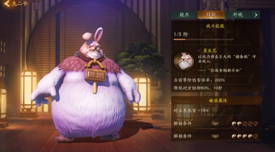 神都夜行录百毒不侵挑战副本打法分享