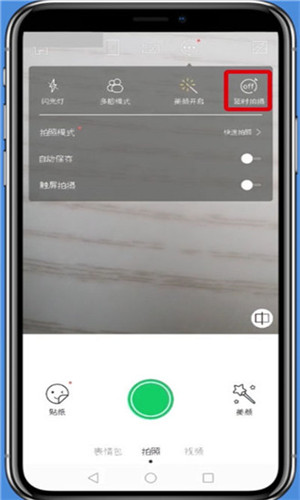 无他相机APP拍出倒计时特效的操作流程