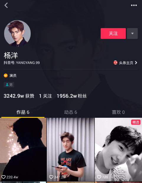 火山小视频中进行合拍的操作步骤