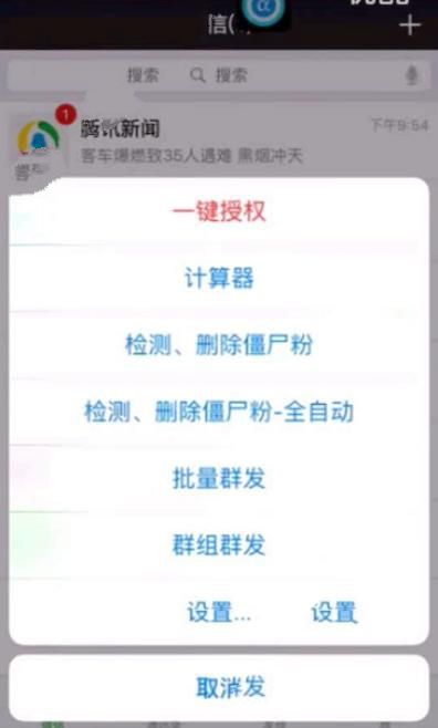 微商领袖APP的具体使用过程（微商领袖软件）