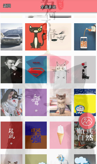 在手机全局美化中设置的方法