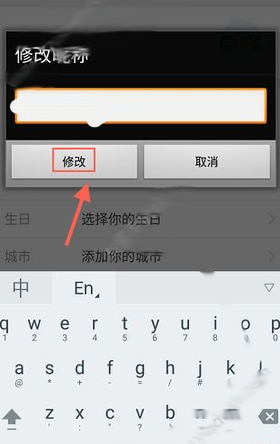 来疯直播APP更换昵称的操作流程