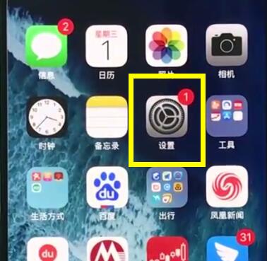 iphonexr录制屏幕的操作流程讲述