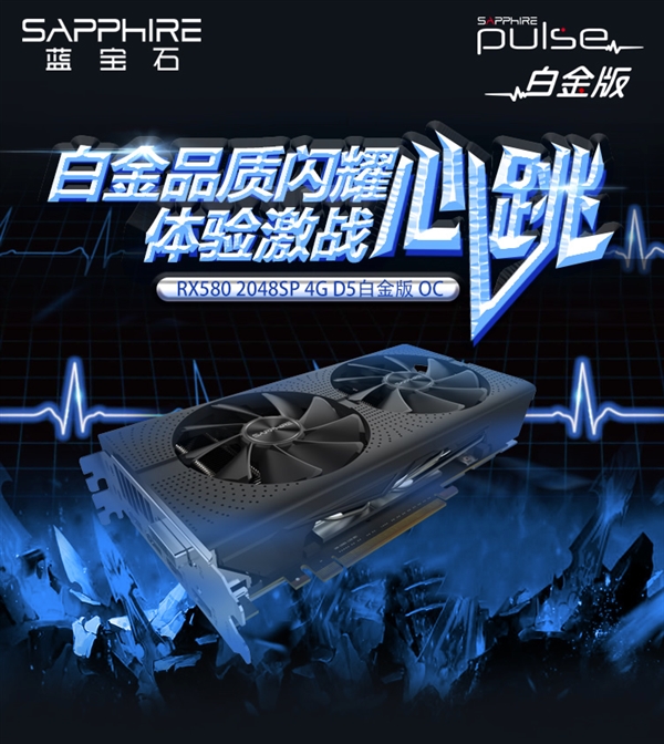 AMD诞生一款特殊RX 580 2048SP:价格诱人