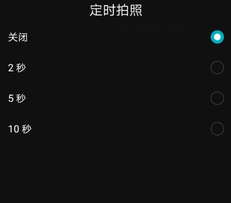 华为手机设置定时拍照的基础操作