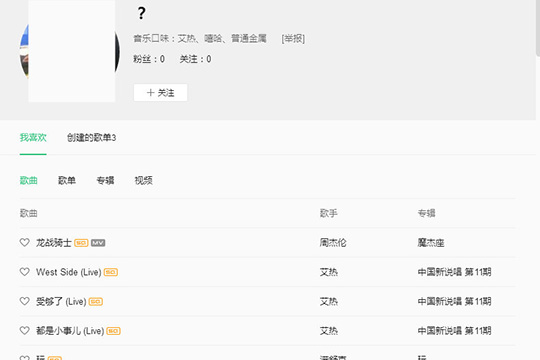 QQ音乐中查看好友歌单的流程讲解