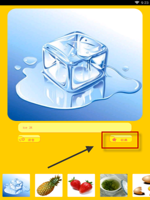 在宝宝学英语APP里收藏卡片的操作流程