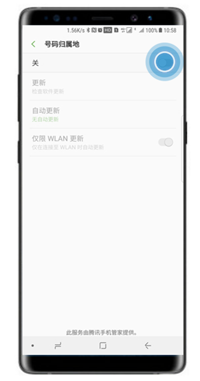 三星note8打开来电归属地显示的操作技巧