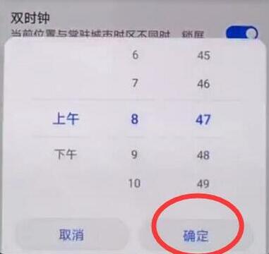 荣耀8xmax修改时间的操作流程