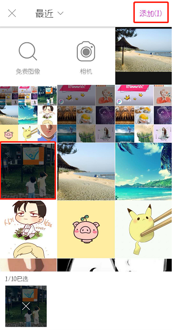 通过PicsArt合成照片的操作流程