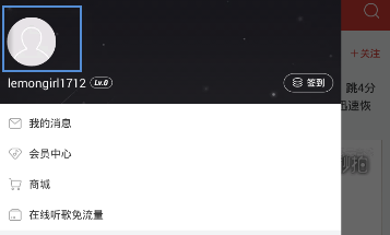 在网易云音乐APP里查看动态的操作流程