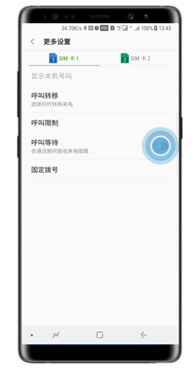 三星note8设置呼叫等待的详细操作