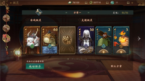 《神都夜行录》永动机妖灵分享