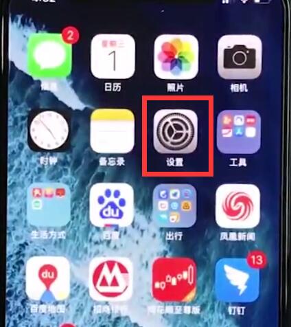 iphonexr打开飞行模式的详细教程
