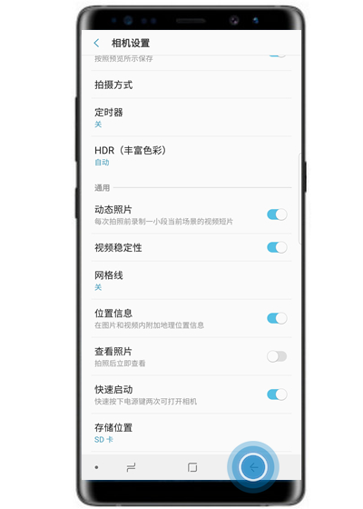三星note8拍出动态照片的简单操作