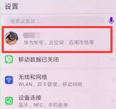荣耀8xmax进行备份的具体操作