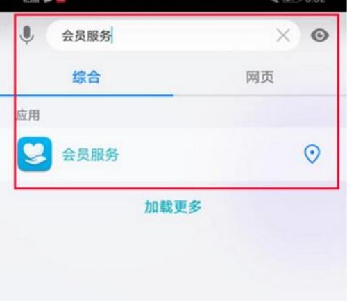 华为mate10设置微信指纹支付的具体操作