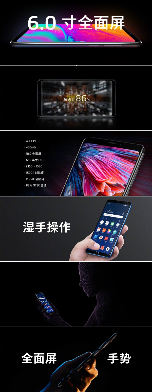 魅族新机Note 8来了：性价狠 ！