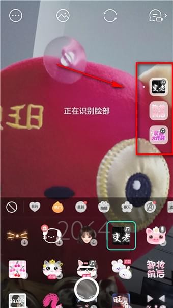 faceu激萌使用变老功能的简单操作