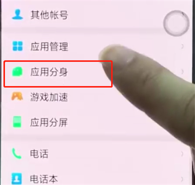oppoa3开启应用分身的操作流程