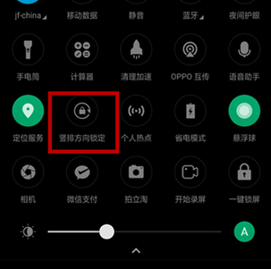 oppok1屏幕老是旋转的简单处理操作