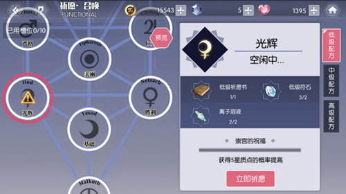 《约战精灵再临》祈愿技巧分享