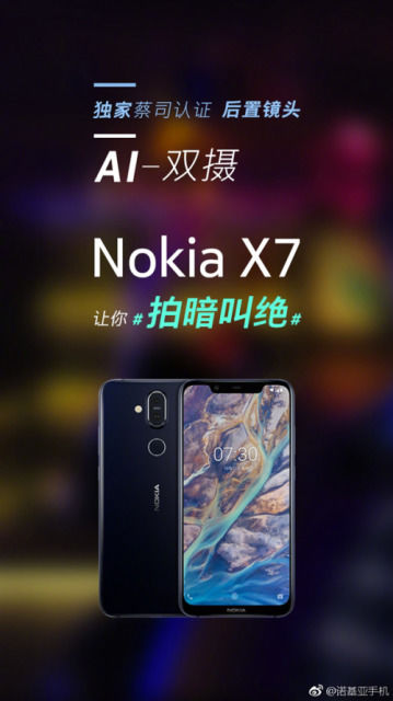 你要入手吗?诺基亚X7登场:1699元