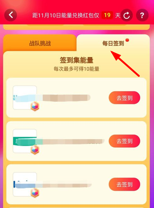 淘宝双11集能量的具体讲解