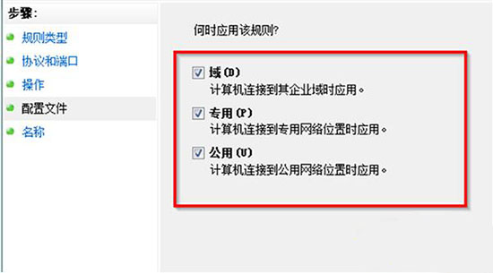 win7系统开启snmp协议161端口的操作流程
