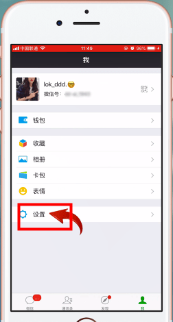 微信APP删掉小视频的操作流程