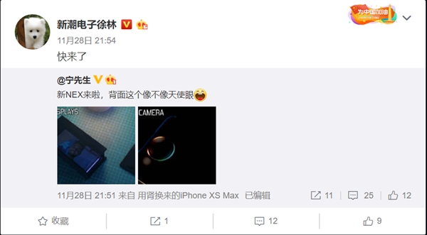 vivo新旗舰谍照曝光:支持屏幕指纹识别
