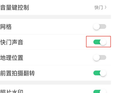 oppoa7关闭拍照声音的简单操作