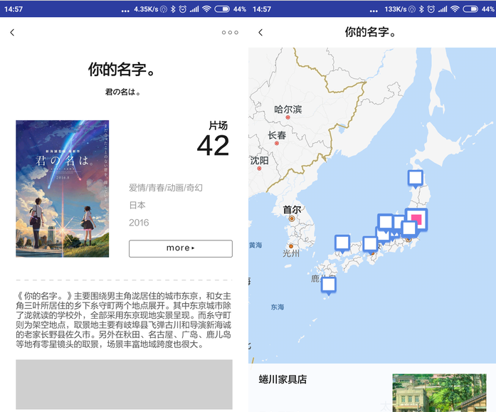 片场中查找电影拍摄场地的具体方法