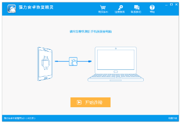 安卓手机恢复出厂设置后还原照片的图文操作