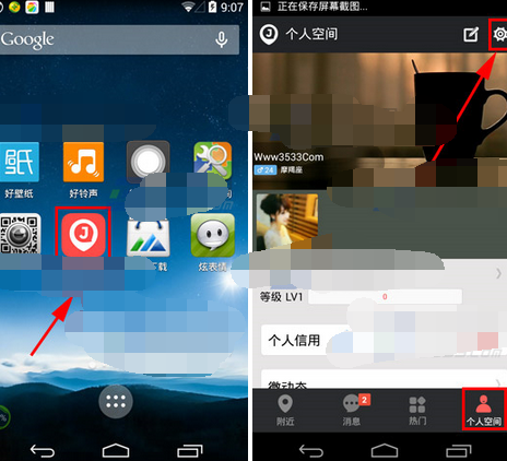 微聚APP设置勿扰时段的操作过程