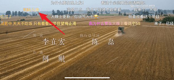 腾讯视频设置弹幕彩色字体的操作流程