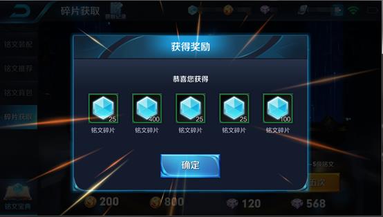 《王者荣耀》体验服获更新:铭文系统大改版