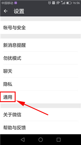 微信APP打开看一看的操作流程