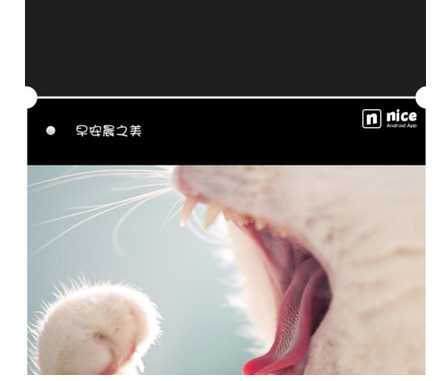 nice好赞APP自定义保存图片的图文操作