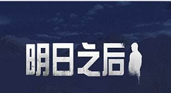 《明日之后》触发沙石堡隐藏任务详解