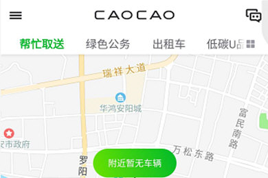 曹操专车里帮忙去送功能使用讲解